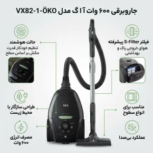 جاروبرقی 600 وات AEG مدل VX82-1-ÖKO
